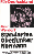 standarten-oberjunker-normann-medium.gif