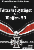 rk-traeger-der-waffen-ss-neu-medium.gif